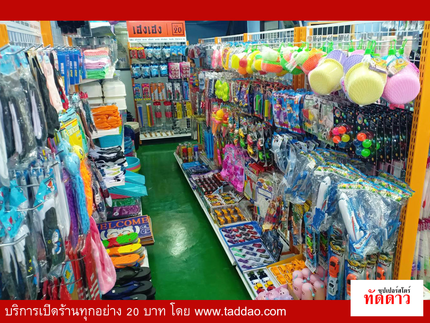 ร้านค้า Package S PRO - ภาพ 15